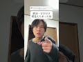 こうなりました #クエスチョン #meiyo