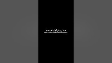 Free Overlay Surah Al-Isra 85-87 تراكب مجاني سورة الإسراء @NoCreditQuranOverlay #qurancadence