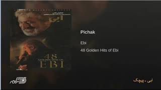 Ebi - Pichak ابی ـ پیچک