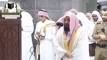 تلاوة معالي الشيخ د .عبدالرحمن السديس من صلاة العشاء 28 ذو الحجة 1439 هـ _ سورة الأعراف