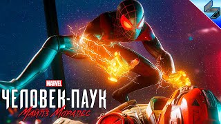 ПРОХОЖДЕНИЕ Spider-Man Miles Morales [4K] ➤ Человек Паук Майлз Моралес Геймплей ➤ Обзор и Перевод