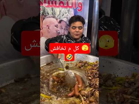 اكل الشارع المصري اكسبلور Food ضحك Viral 