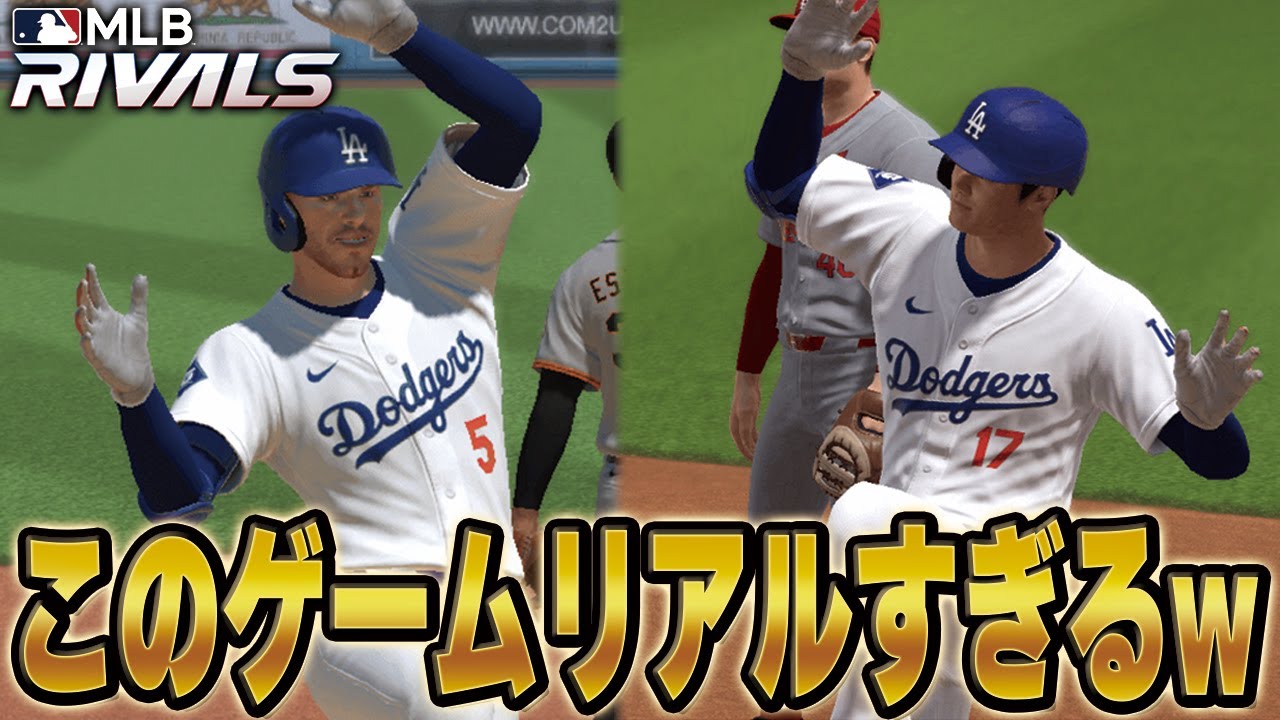 やっぱりこのゲームは神ゲーか！？新シーズンに向けて色々見てたら面白すぎたww【MLB RIVALS】