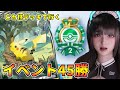 【 #朝活 】イベント45勝達成するまで終われまてん! #縦型配信