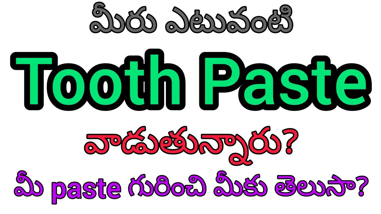 Best tooth paste in telugu YouTube