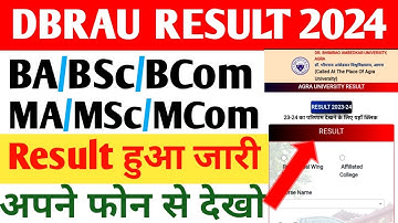 Dbrau Result 2024 | Dbrau result kaise dekhe 2024 | agra University result 2024 | University 2024
