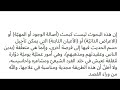 من رسالة ميثاق العسر الخاقاني لأستاذه السيد الحيدري حول البحوث المهدوية