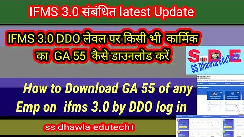 IFMS 3.0पर किसी भी कार्मिक का GA 55 ऐसे download करें HOW TO DOWNLOAD GA 55 ON DDO LEVEL ON IFMS 3.0