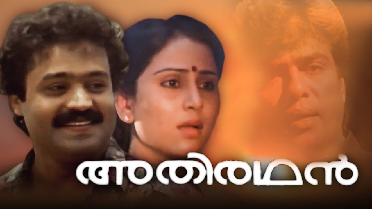 Athirathan Malayalam full movie