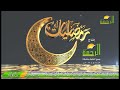 نشيد برنامج رمضانيات بصوت الشيخ يوسف معاطي قناة الرحمة رمضان 1443هـ 