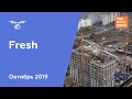 ЖК "Fresh" [Ход строительства от 20.10.2019]