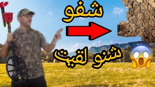 تحدي البحث عن الكنز بجهاز الكشف عن المعادن والذهب AD#14