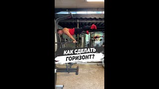 КАК СДЕЛАТЬ ГОРИЗОНТ?