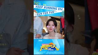 Entering #MengZiyi s comfort zone🤗🤗 #KeepRunning #KeepRunningS14 #KeepRunning2026