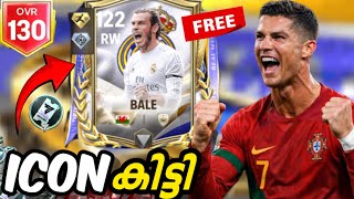 Real Madrid आइकन कार्ड मिल गया भाई🥳🎁|Champions इवेंट पैक ओपनिंग|FC MOBILE HINDI screenshot 3