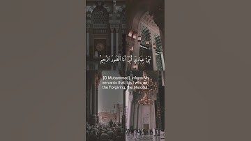 نَبِّئۡ عِبَادِيٓ أَنِّيٓ أَنَا ٱلۡغَفُورُ ٱلرَّحِيمُ[ سورة الحجر - Al-Hijr-عمير الشميم-49-50]