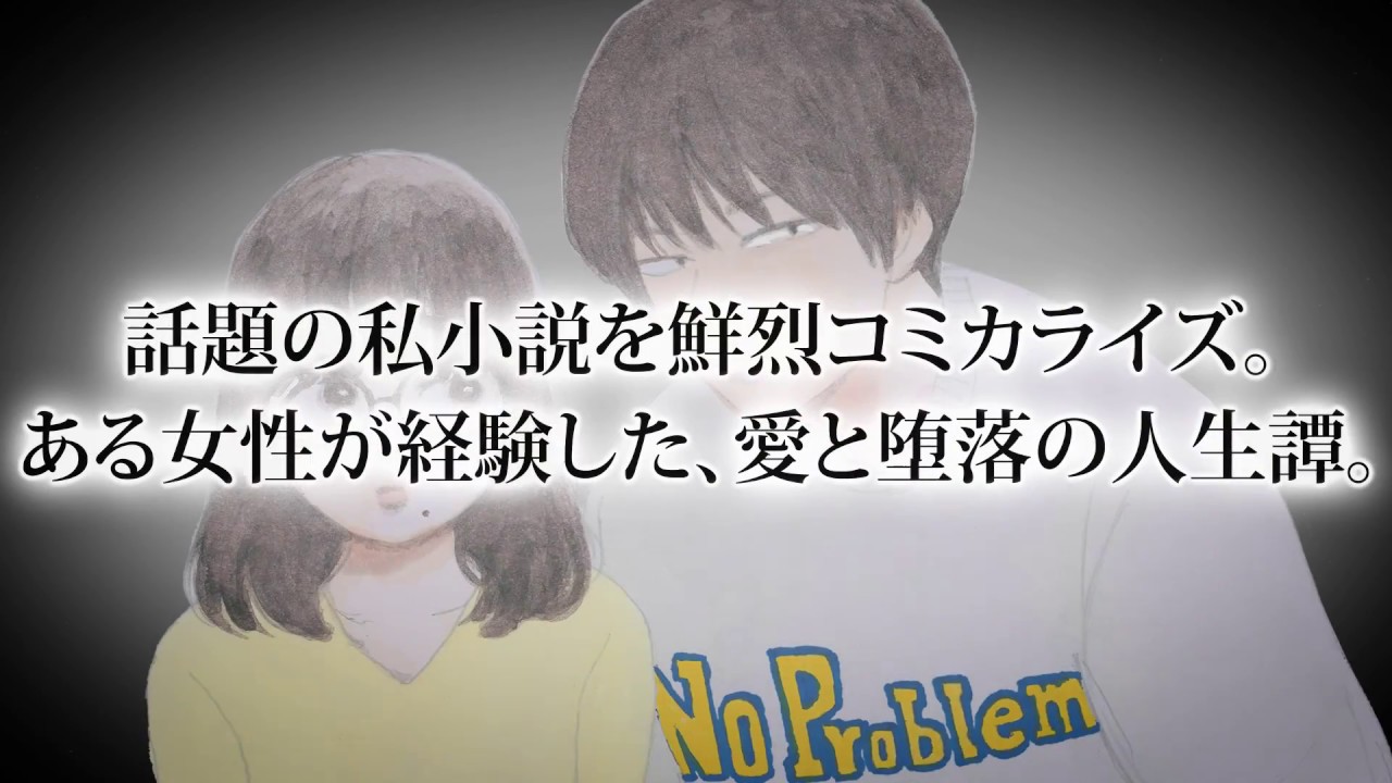夫のちんぽが入らない こだま ゴトウユキコ 第1巻発売cm 18年9月6日発売 Youtube 夫のちんぽが入らない こだま ゴトウユキコ 第1巻発売cm 18年9月6日発売 Youtube