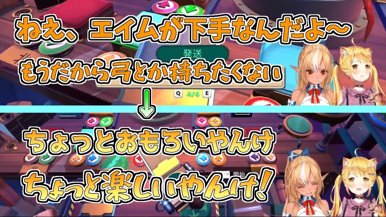 【ホロライブ切り抜き】苦手なエイムがちょっとおもろくなってきたフレアちゃん【不知火フレア／夜空メル／#メルフレ】