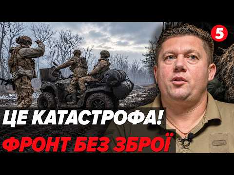 ⚡️БІЙЦІВ ЗСУ КИНУЛИ! 😲ГРОШЕЙ НЕМАЄ, ПАЛЬНОГО ТЕЖ. ❗️ЖОРСТКА правда про ситуацію на фронті
