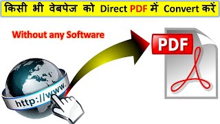 Web Page to PDF ⚡ Convert Web to PDF  without any software ✔ screenshot 5