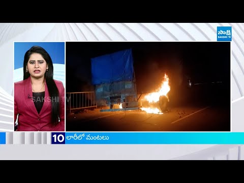 Top 20 Headlines | Sakshi News Express | Latest Telugu News | 24-11-2025 | 6AM | Sakshi TV