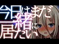 【ゆっくり茶番劇】ズボラで積極的な無口ちゃんpart10『のぼりて咲く赤い花』
