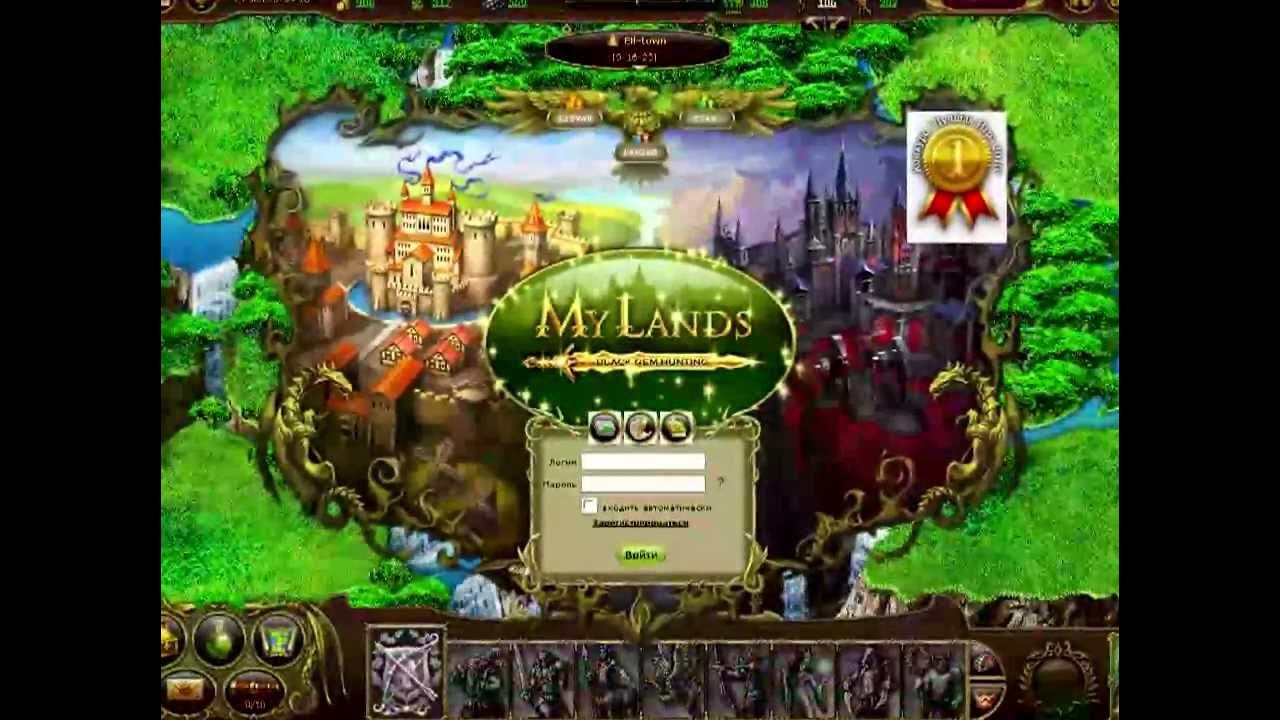Переведи lands. Май ленд. медали my lands. my lands светлые эльфы. ци соу май ленд.