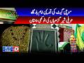 Mochi Gate's Historic Imam Bargah | The Untold Story of Haveli Sher Garhiyan | Newz Vision