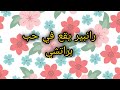 رانبير يقع في حب براتشي