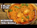 Mushroom Tikka Masala Recipe - Restaurant Style Mushroom Tikka Masala - Varun