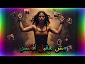 Noha El Masre Amrk Ma Nsftny Official Lyrics Video 2025 عمرك ما نصفتني نهي المصري Noha El Masre Amrk Ma Nsftny Official Lyrics Video 2025 عمرك ما نصفتني نهي المصري