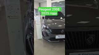 Peugeot 2008 2025 Цена в Турции