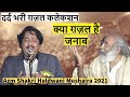 Sad shayari ghazal azm shakri haldwani mushaira 2021