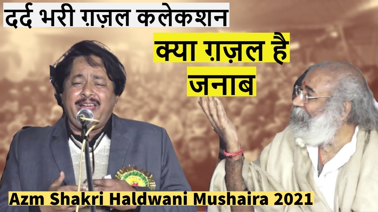 Sad Shayari Ghazal Azm Shakri Haldwani Mushaira 2021