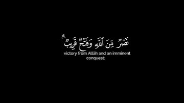 كرومات شاشه سوداء🌿 قرآن كريم 🌿تلاوة من سورة الصف 🌿القارئ أحمد خضر 🤍