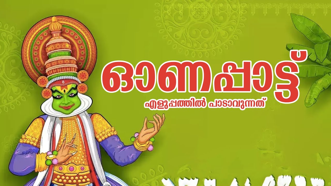 Onapattukal Onam Songs New Onam Songs 2023 Kavitha Poem With