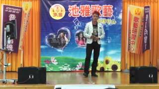 1040802台中池雅盃全國歌唱比賽 決賽13號 林茪燈 醉玫瑰