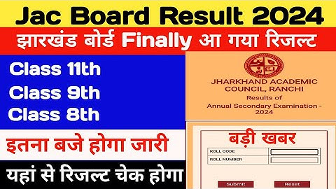 लो आ गया रिजल्ट| class 8th,9th,11th result| ऐसे करें अपना रिजल्ट चेक |आ गया रिजल्ट  8वीं 9वीं 11वीं