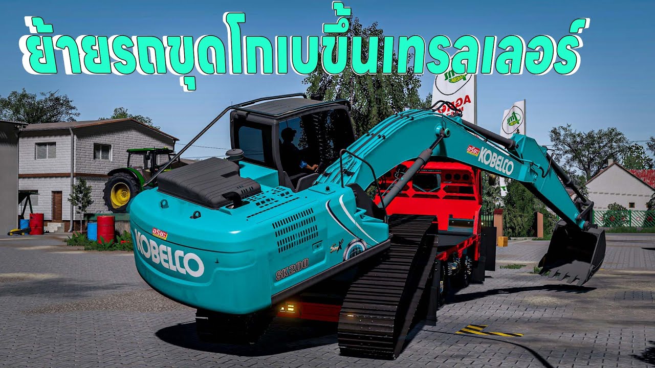 ย้ายโกเบรุ่นใหม่ล่าสุด smX ขึ้นเทรลเลอร์ออกงานลอกสระเก่าหาปลาเดินไกลหน่อย | Farming Simulator 19