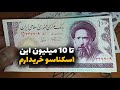 صد ریالی های مدرس ارور با این مشخصاتو خریدارم 