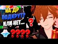 ТАРТАЛЬЯ НА ДЕНЬ РОЖДЕНИЯ! | ОТКРЫТИЕ МОЛИТВ ТАРТАЛЬЯ | Genshin Impact 2.2