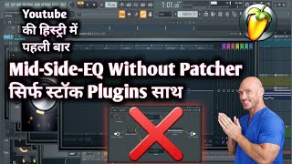 Without Patcher Mid Side EQ With Stock Plugin, No Pro-Q 3, Only Stock Plugin|| FL Studio Free Course