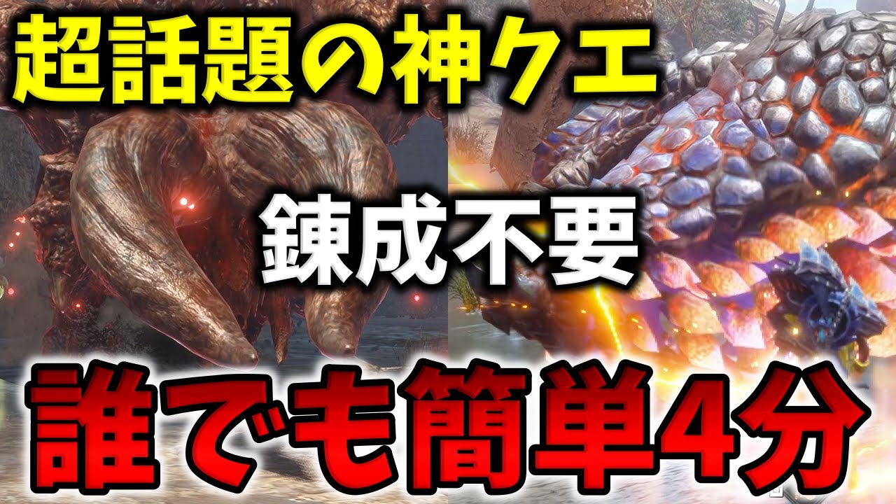 【モンハンサンブレイク】超話題のディアバゼルを安定＆簡単に4分台で狩る方法を紹介します。【錬成不要】