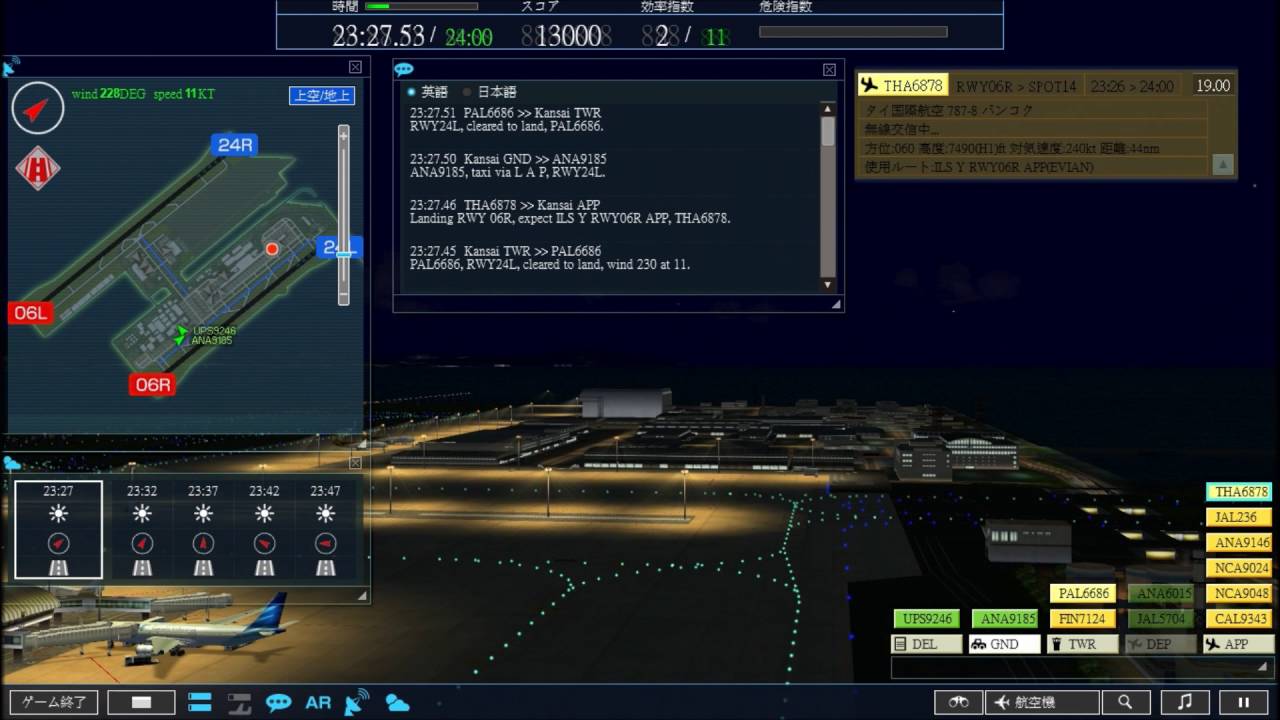 ぼくは航空管制官4 関空 ステージ6 / ATC4 RJBB Stage 6 - YouTube