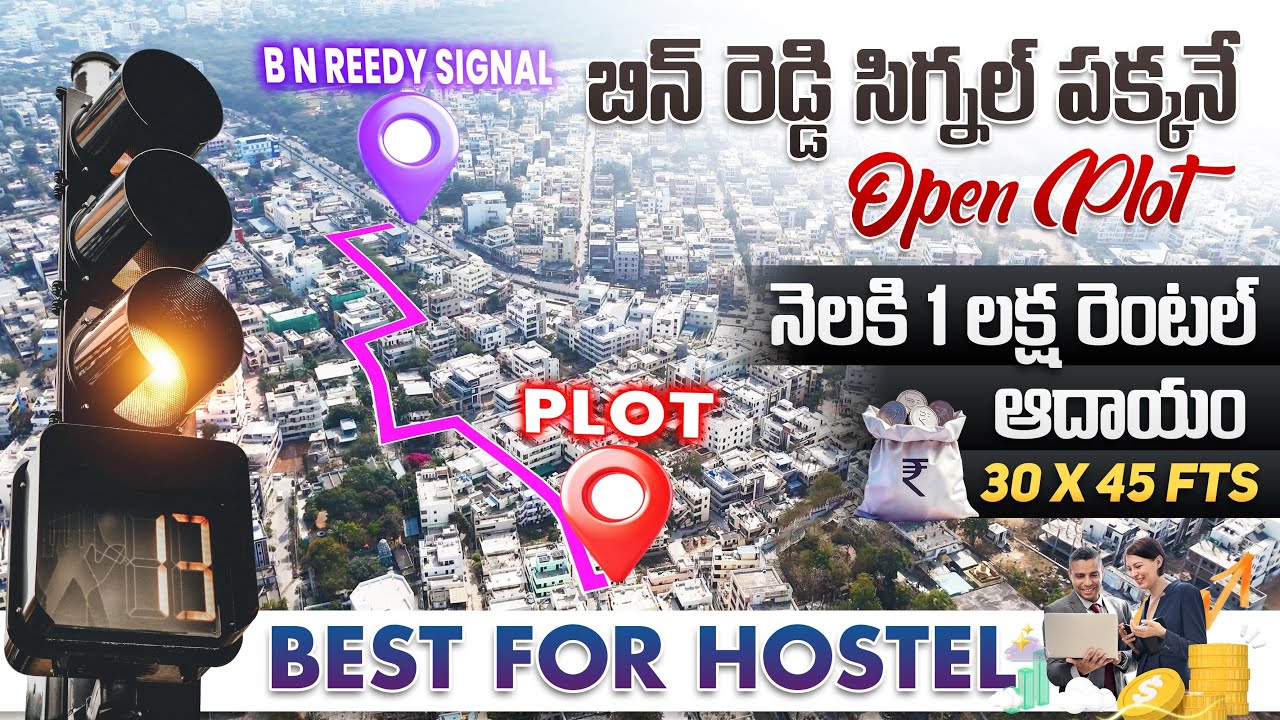 బిన్ రెడ్డి సిగ్నల్ పక్కనే 150 గజాల ప్లాట్ | #directownerplots #bnreddy 