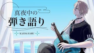 甲斐田晴(かいだはる)の配信のサムネイル画像