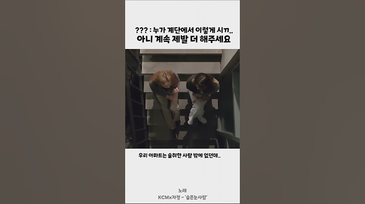 #자정 #kcm #겨울노래 #리메이크 #감성노래 #비상계단 #신곡 #노래추천 #뮤직 #엔터 #짤 #고막