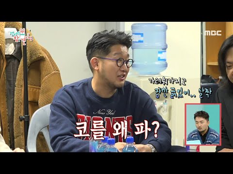 [전지적 참견 시점] <strong>박용인</strong> 뱃살 제보 속출?! 회차가 거듭할수록 볼록해지는 배🤣, MBC 250104 방송