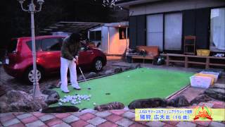 ジュニアゴルフアカデミー #43  猪狩 広大(2)