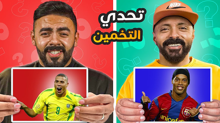 تحدي التخمين 🤔 مع الرجل الضخم 💪🏼(( تتوقعوا مين فاز بالشيك 20.000💲))
